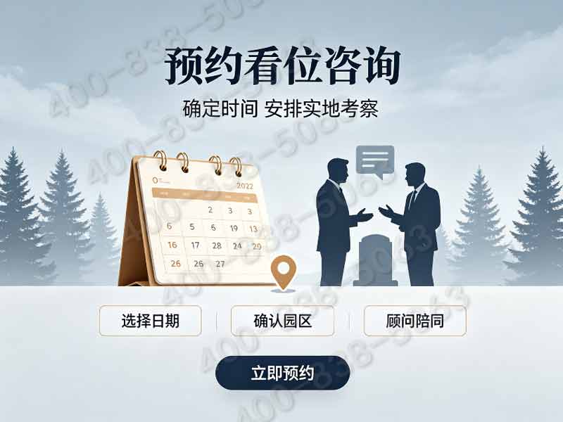 清东陵万佛园中端艺术墓碑分层定价 年度代祭服务限时赠送政策详解及优惠活动